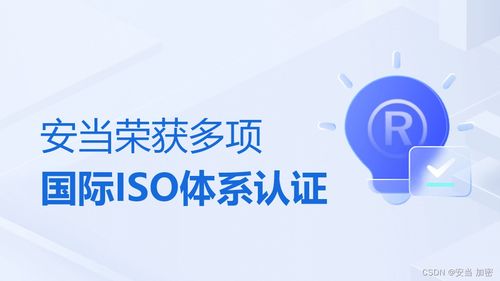 安當加密 信息技術(shù)領(lǐng)域的博客探索